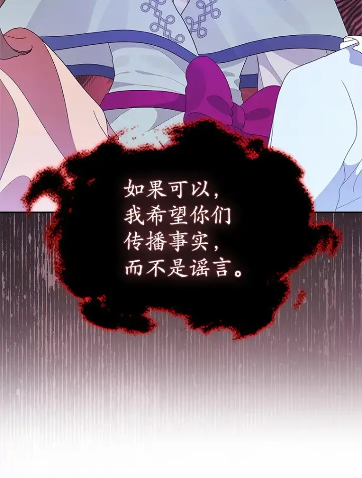 《抢走女主的初恋》7.偶遇图132