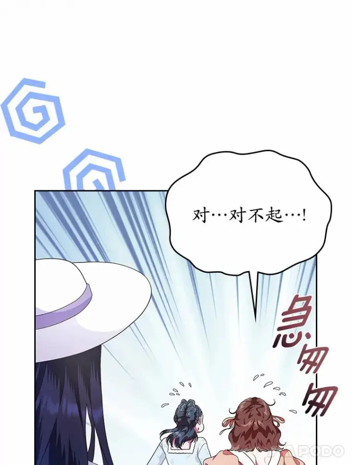 《抢走女主的初恋》7.偶遇图133