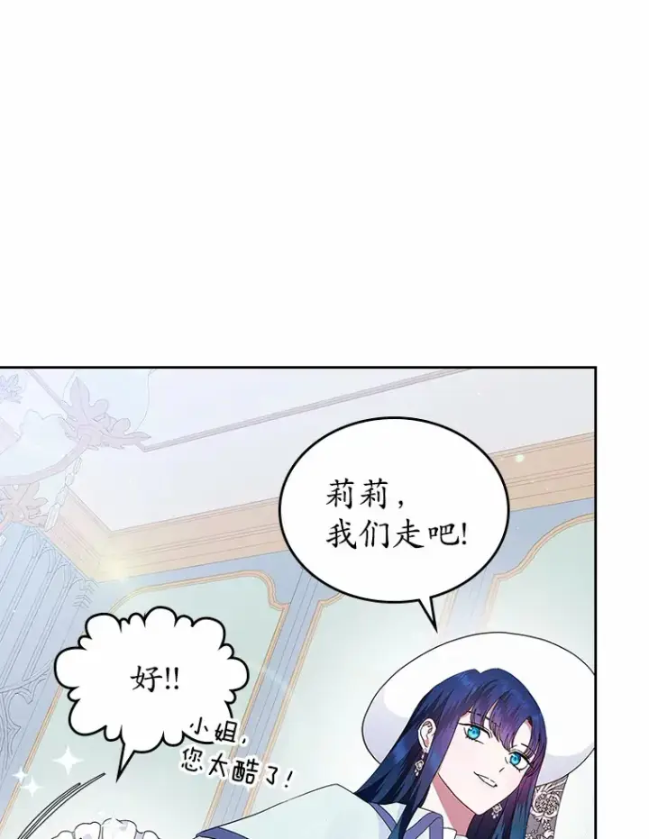 《抢走女主的初恋》7.偶遇图135