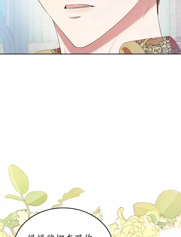 《抢走女主的初恋》7.偶遇图148