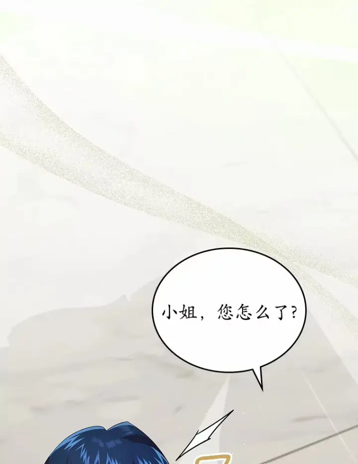 《抢走女主的初恋》7.偶遇图15