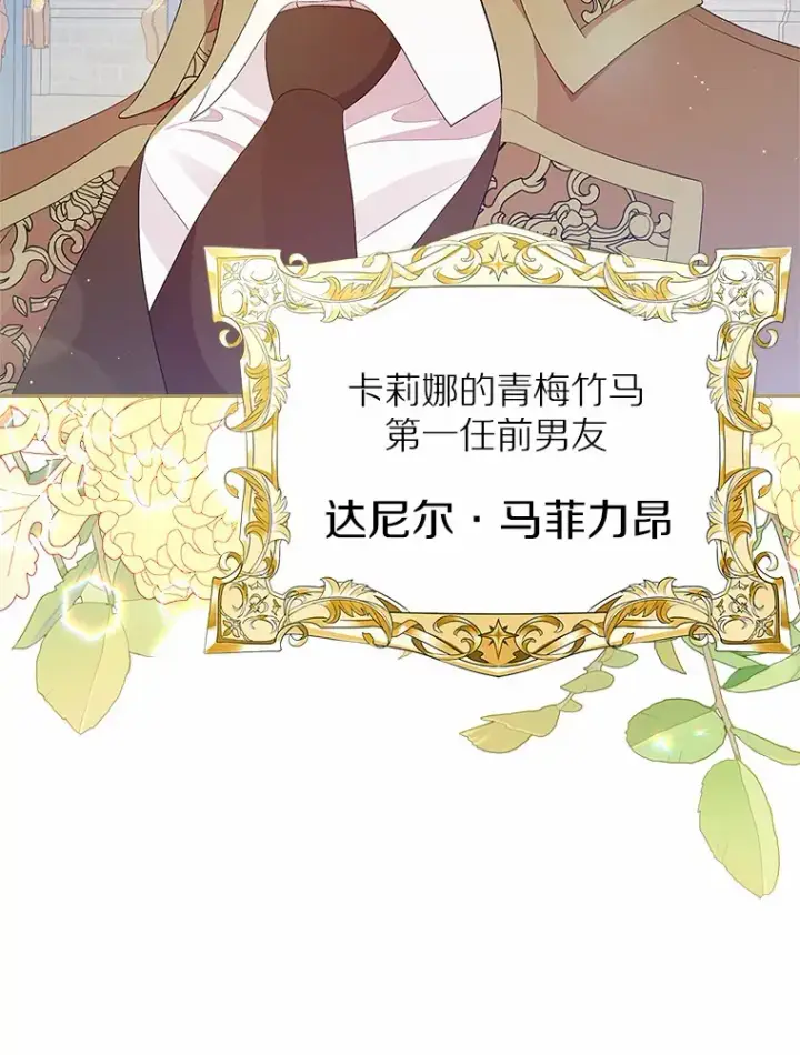 《抢走女主的初恋》7.偶遇图150