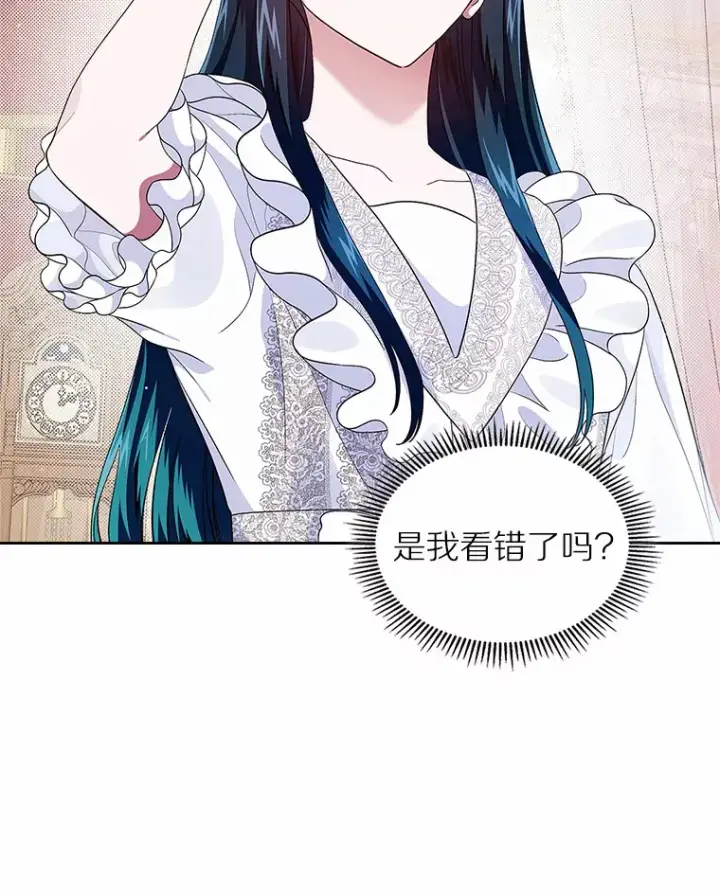 《抢走女主的初恋》7.偶遇图18