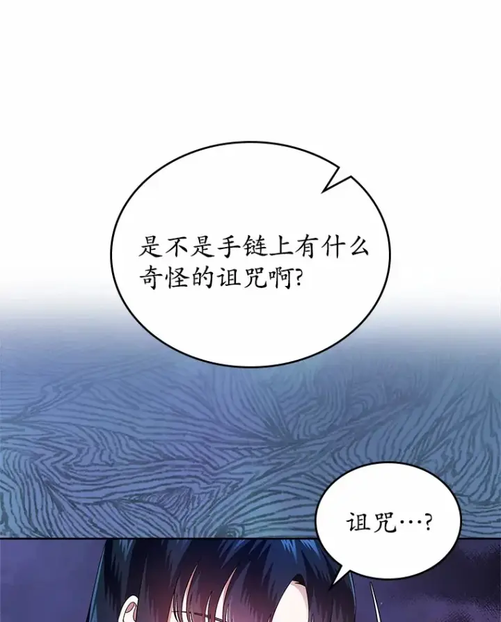 《抢走女主的初恋》7.偶遇图19