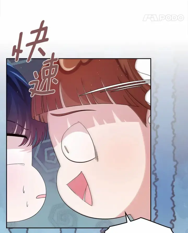 《抢走女主的初恋》7.偶遇图21
