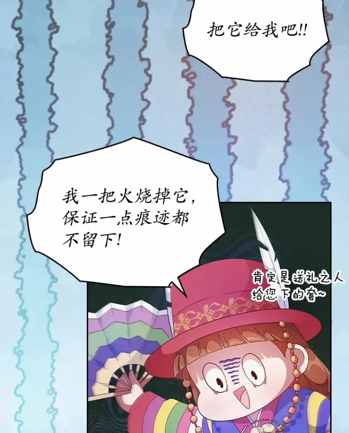 《抢走女主的初恋》7.偶遇图22