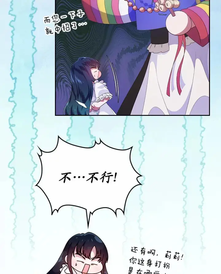 《抢走女主的初恋》7.偶遇图23