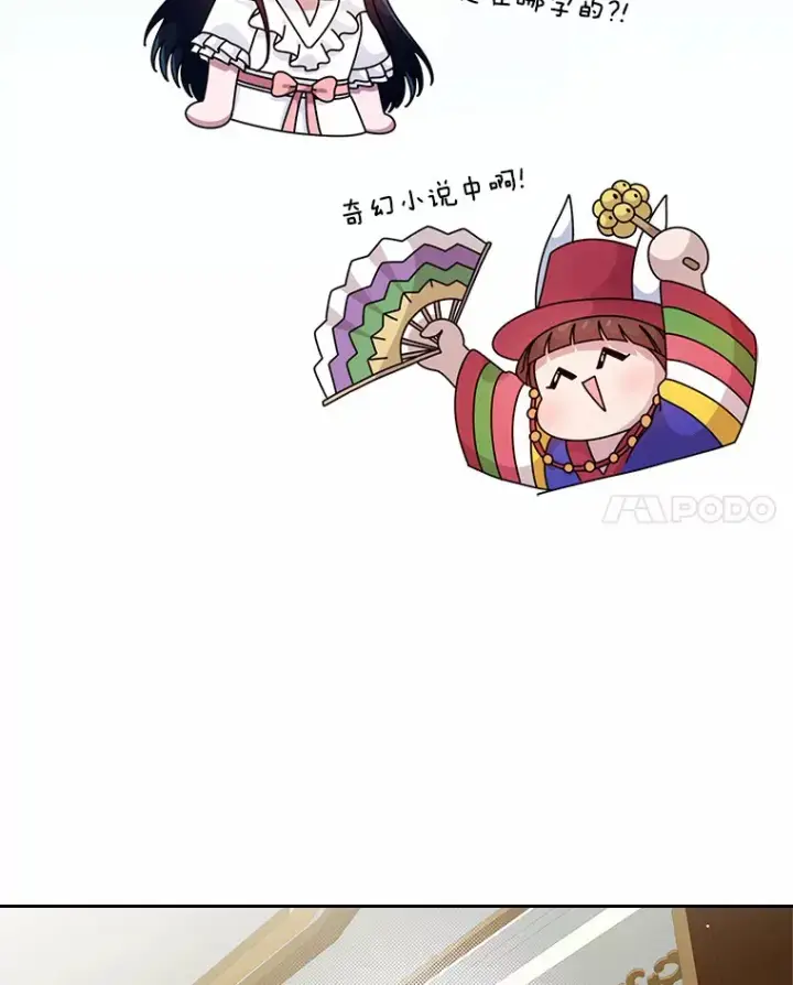 《抢走女主的初恋》7.偶遇图24
