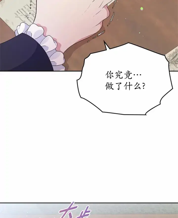 《抢走女主的初恋》7.偶遇图31