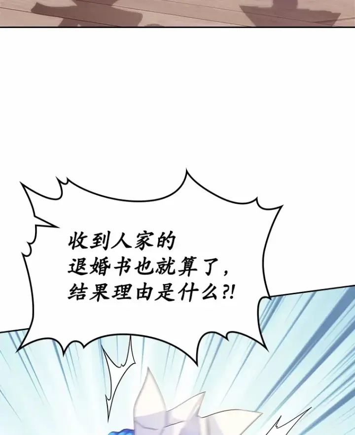 《抢走女主的初恋》7.偶遇图33