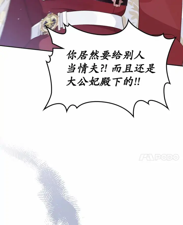 《抢走女主的初恋》7.偶遇图35