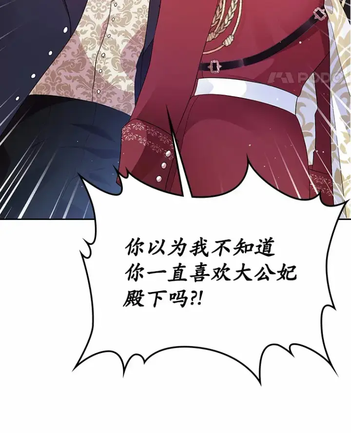 《抢走女主的初恋》7.偶遇图39