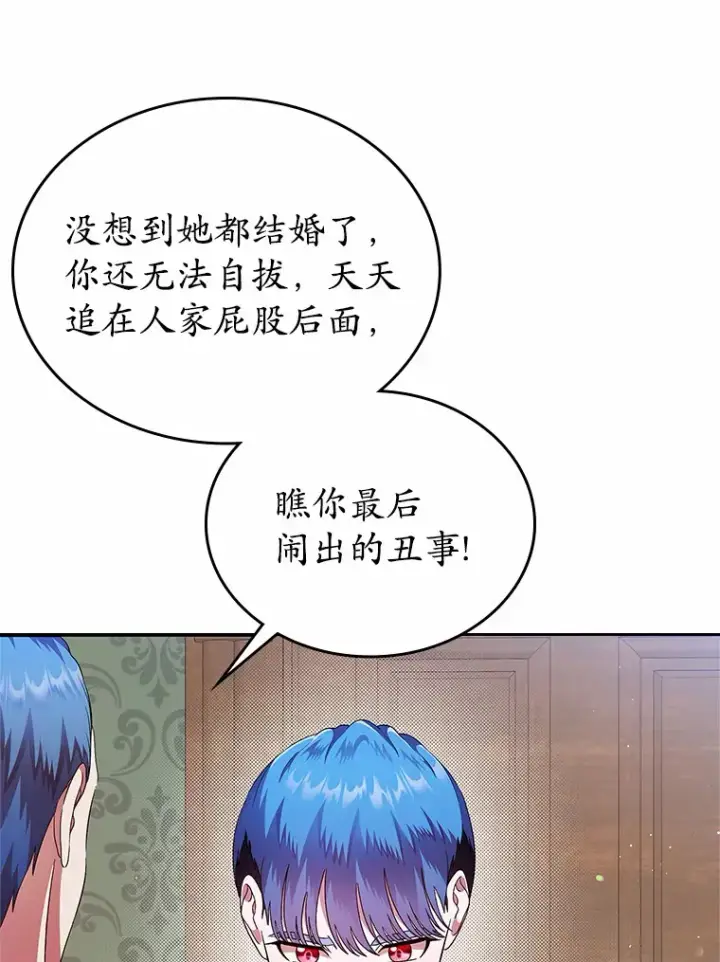 《抢走女主的初恋》7.偶遇图40