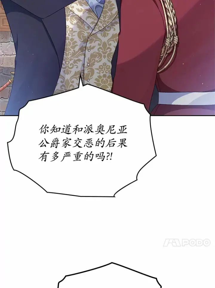 《抢走女主的初恋》7.偶遇图48