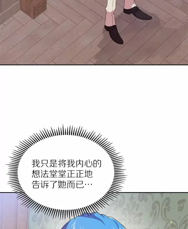 《抢走女主的初恋》7.偶遇图53