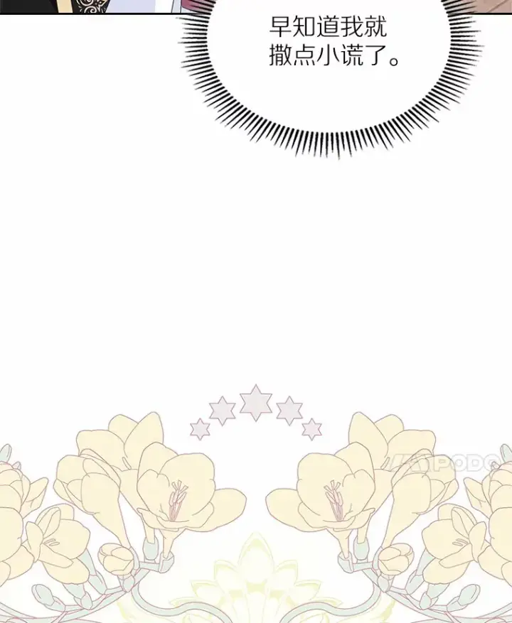 《抢走女主的初恋》7.偶遇图55