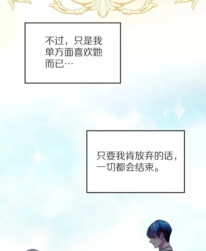 《抢走女主的初恋》7.偶遇图58