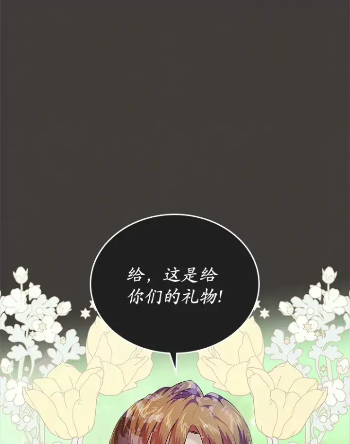 《抢走女主的初恋》7.偶遇图6