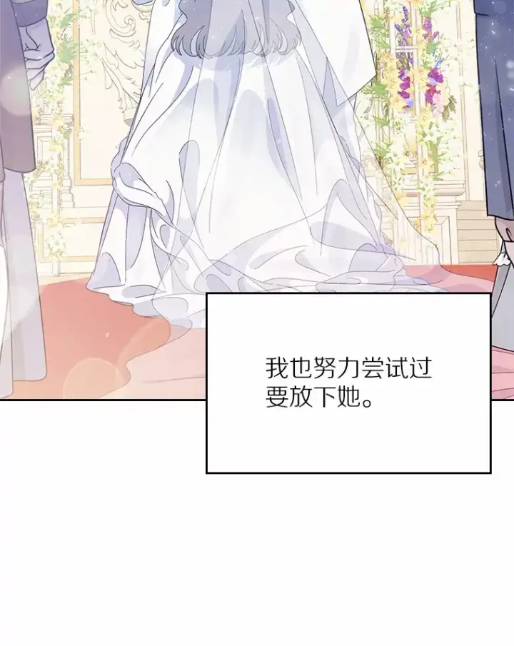 《抢走女主的初恋》7.偶遇图61