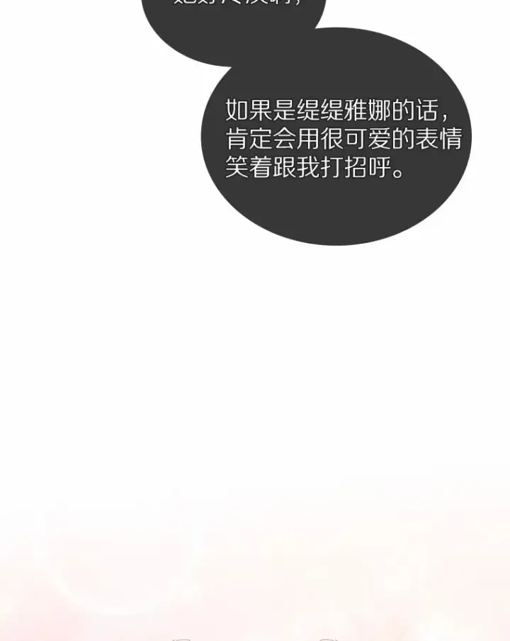 《抢走女主的初恋》7.偶遇图65