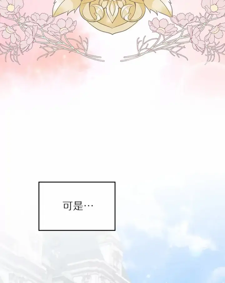 《抢走女主的初恋》7.偶遇图68