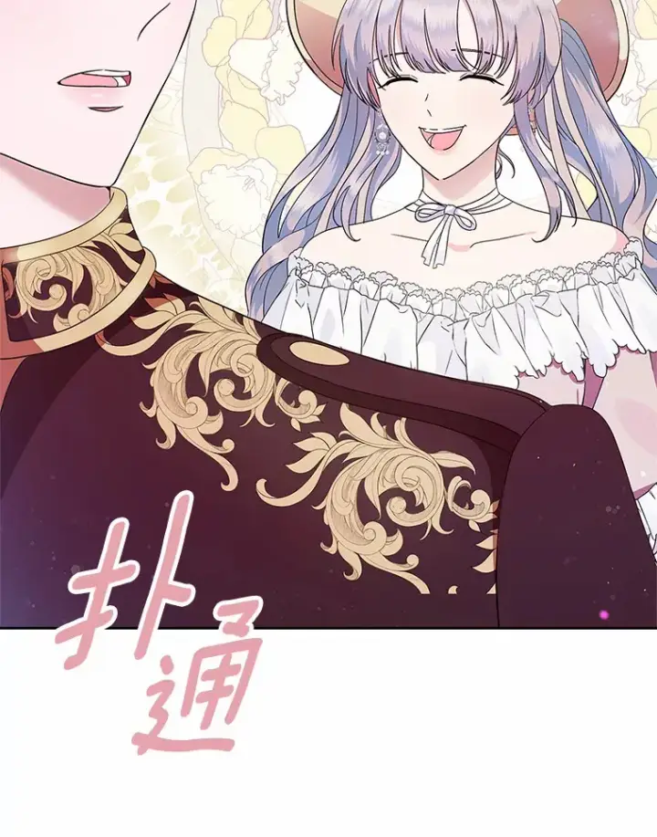 《抢走女主的初恋》7.偶遇图73