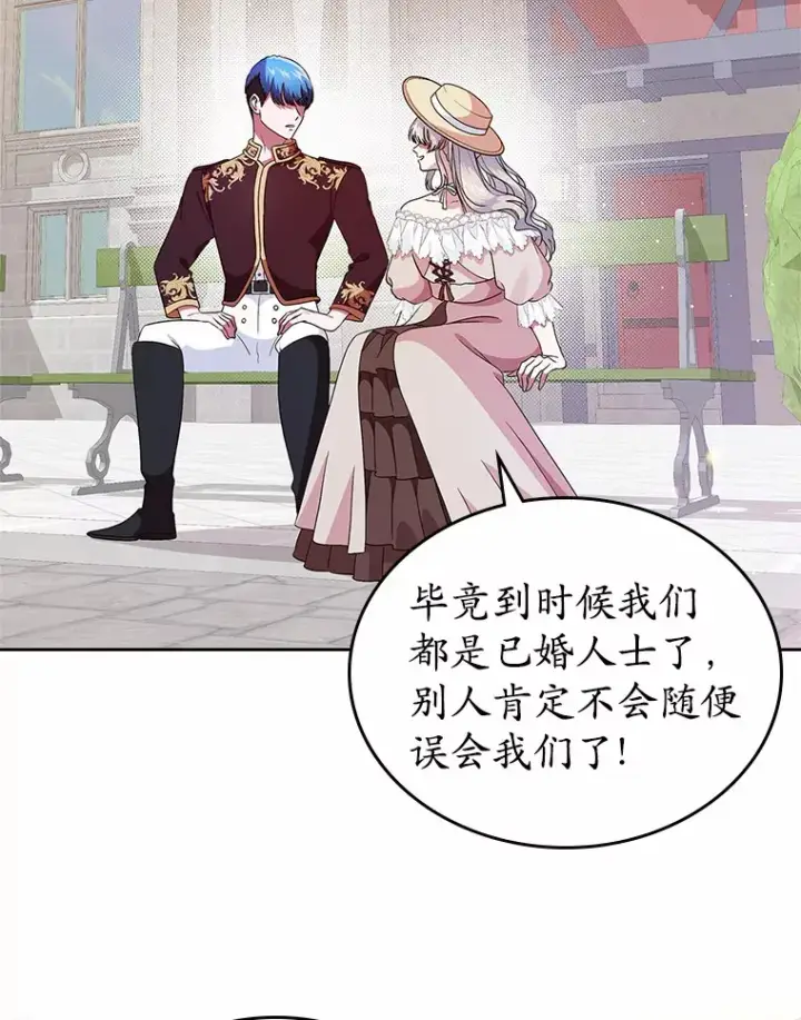 《抢走女主的初恋》7.偶遇图78