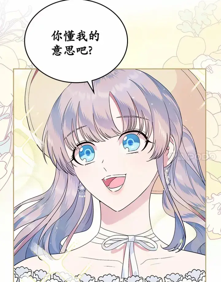 《抢走女主的初恋》7.偶遇图79