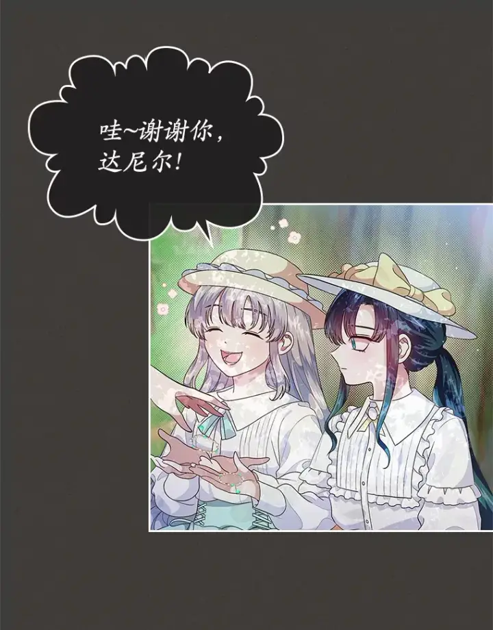 《抢走女主的初恋》7.偶遇图8