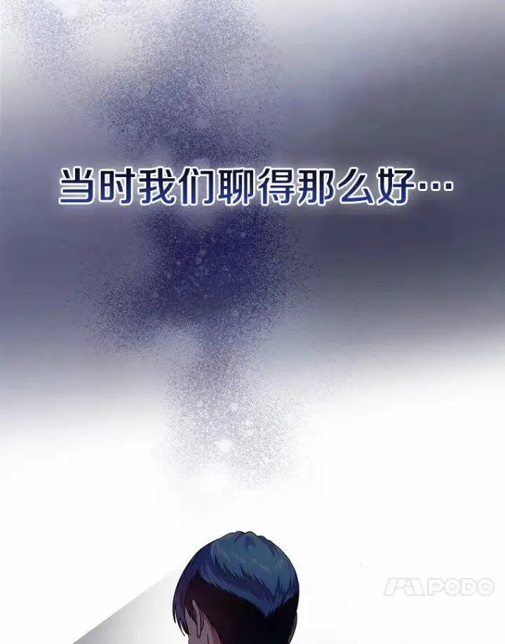 《抢走女主的初恋》7.偶遇图82
