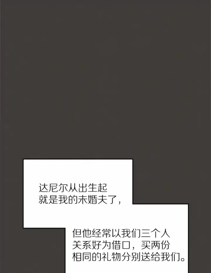 《抢走女主的初恋》7.偶遇图9