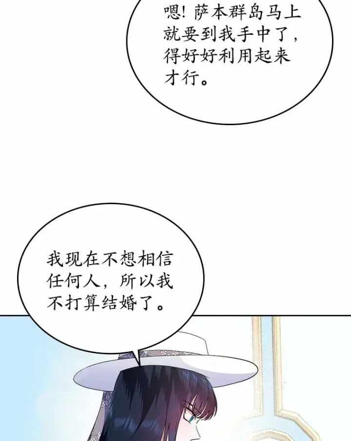 《抢走女主的初恋》7.偶遇图92