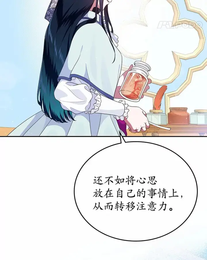 《抢走女主的初恋》7.偶遇图93
