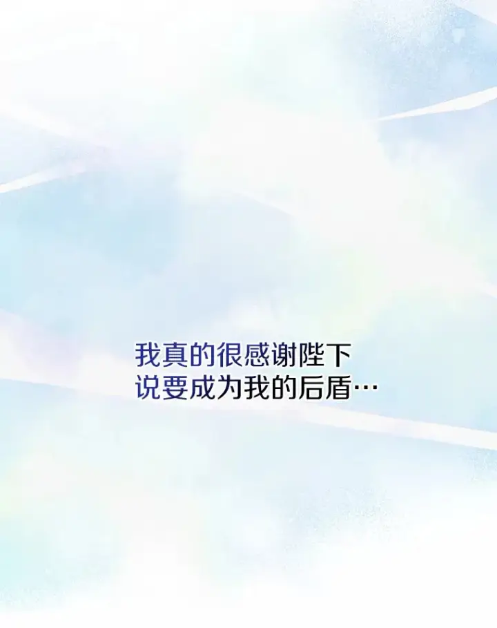 《抢走女主的初恋》7.偶遇图94