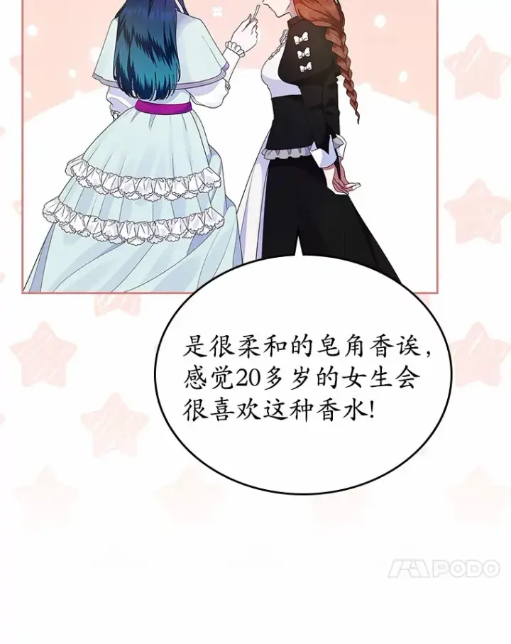 《抢走女主的初恋》7.偶遇图99