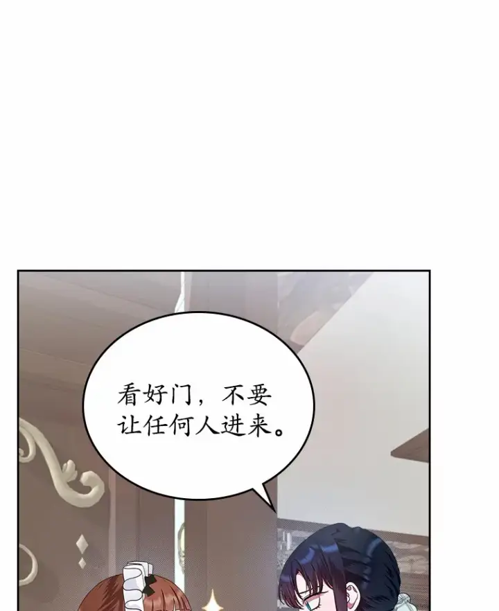 《抢走女主的初恋》8.对峙图11