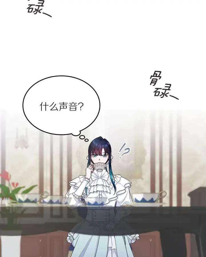 《抢走女主的初恋》8.对峙图117