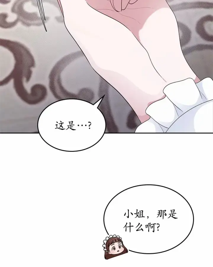 《抢走女主的初恋》8.对峙图120