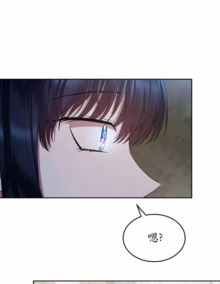 《抢走女主的初恋》8.对峙图123