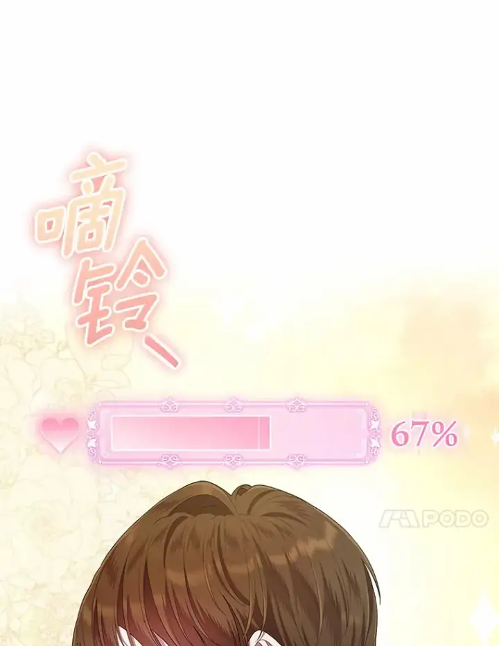《抢走女主的初恋》8.对峙图125