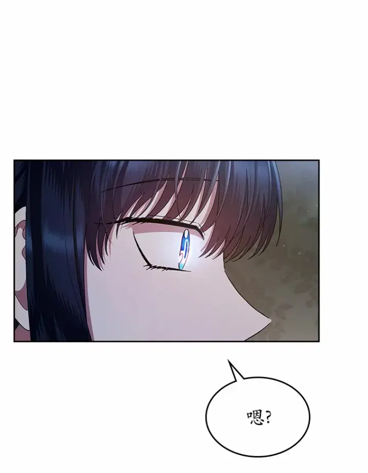 《抢走女主的初恋》8.对峙图130