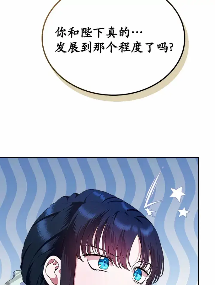 《抢走女主的初恋》8.对峙图24