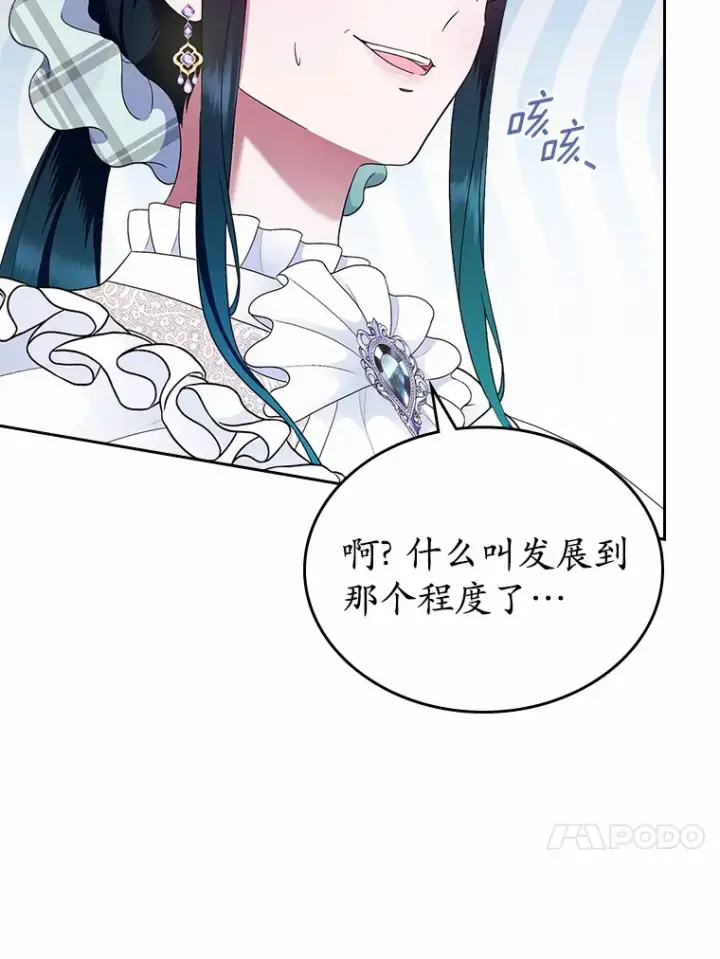 《抢走女主的初恋》8.对峙图25