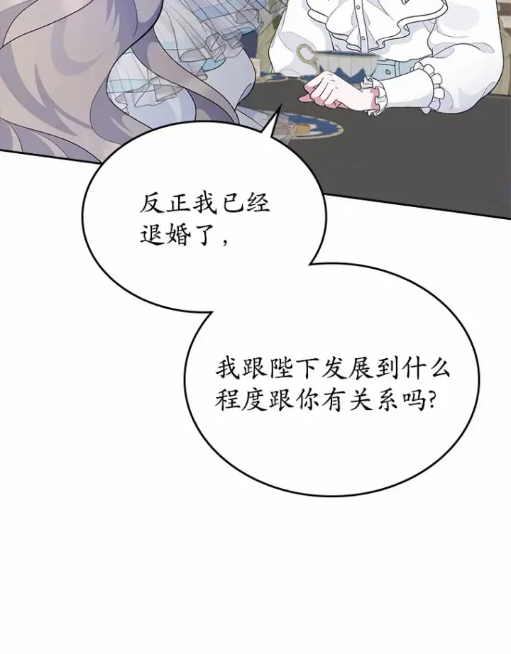 《抢走女主的初恋》8.对峙图27