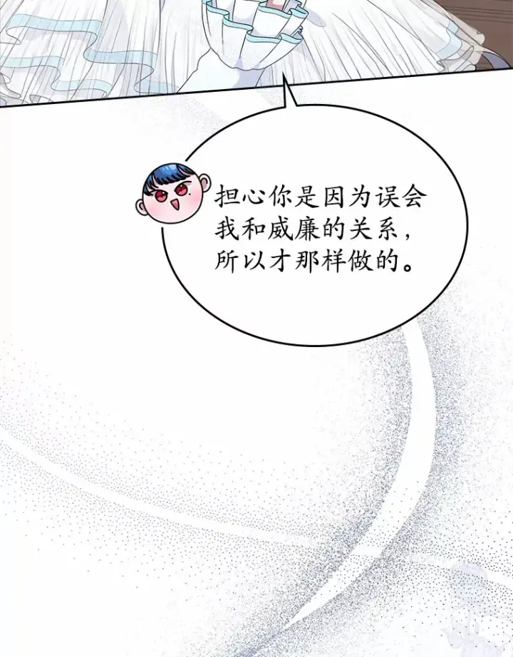 《抢走女主的初恋》8.对峙图31