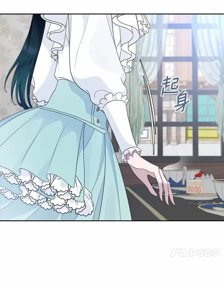《抢走女主的初恋》8.对峙图35