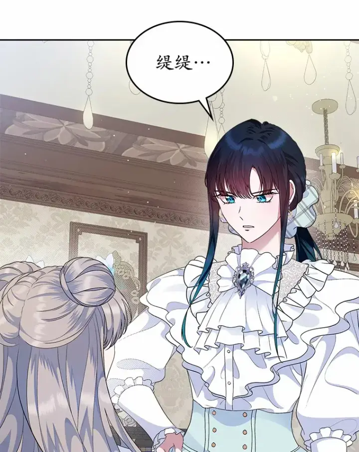 《抢走女主的初恋》8.对峙图38