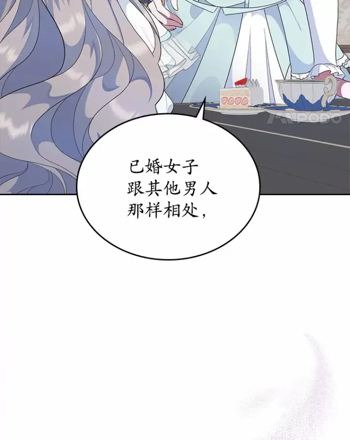 《抢走女主的初恋》8.对峙图39