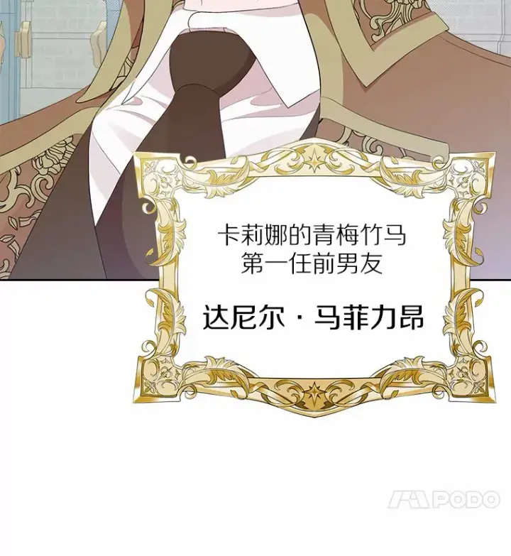 《抢走女主的初恋》8.对峙图4