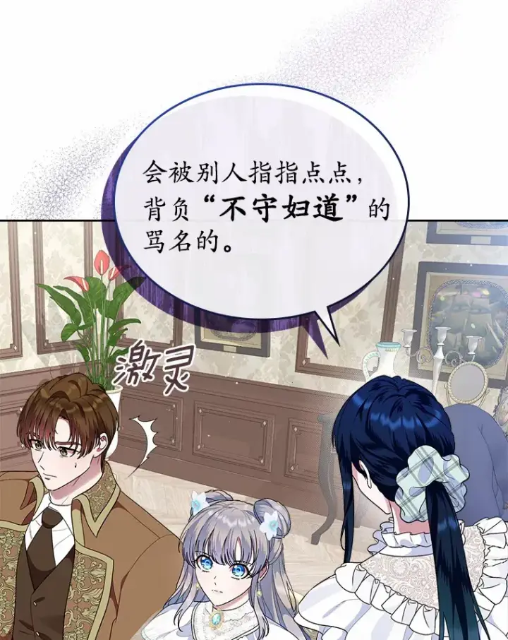 《抢走女主的初恋》8.对峙图40